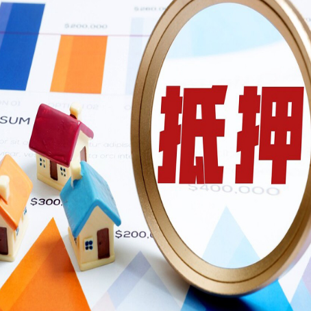 绥江房产抵押贷款有贷款还可以吗