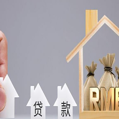 绥江贷款中介公司新渝启服靠谱